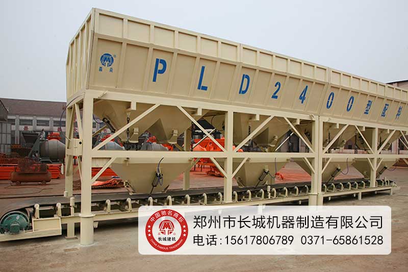 pld2400混凝土配料機(jī)